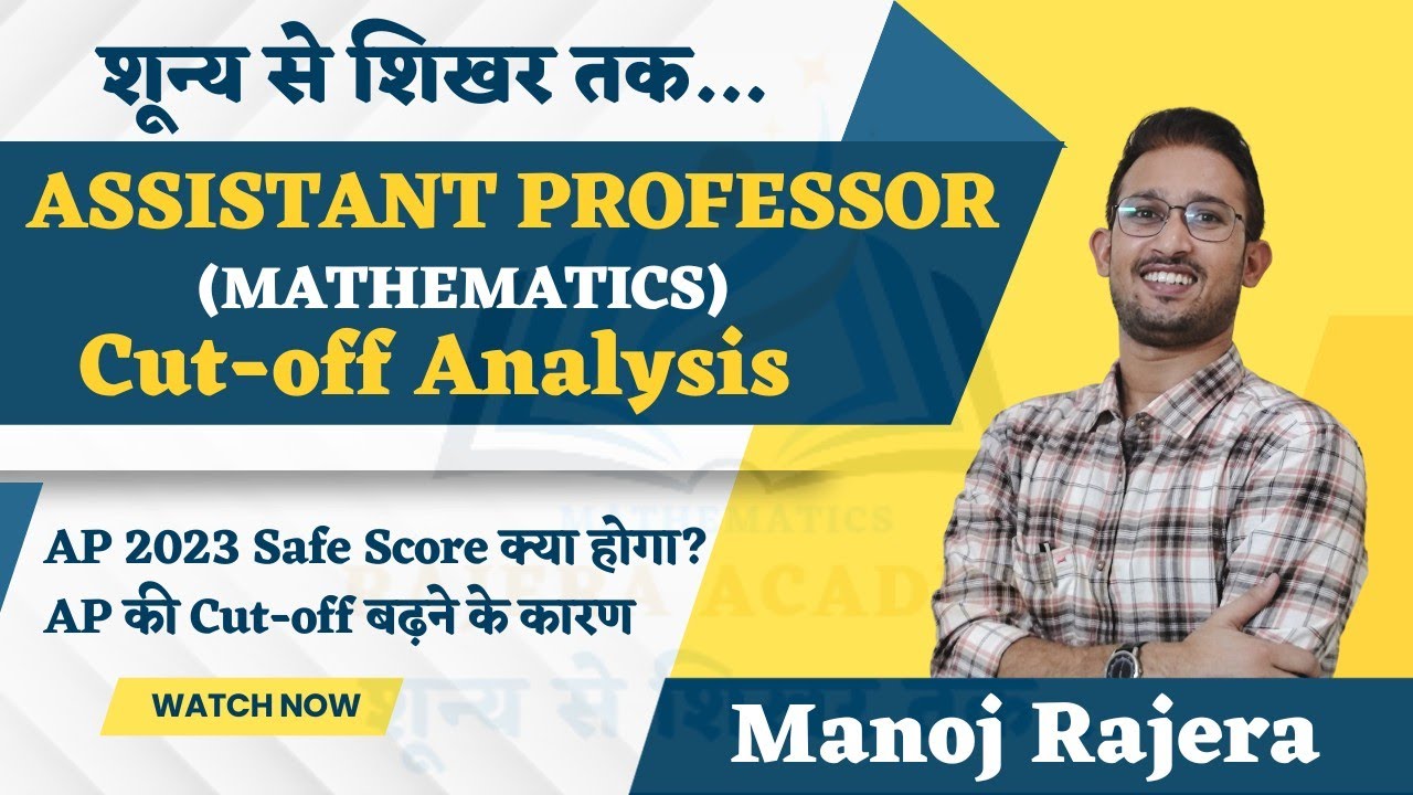 RPSC Asst. Prof. 2020 Cut off Analysis | Asst. prof. 2023 Safe Score | Mathematics... by Rajera Sir