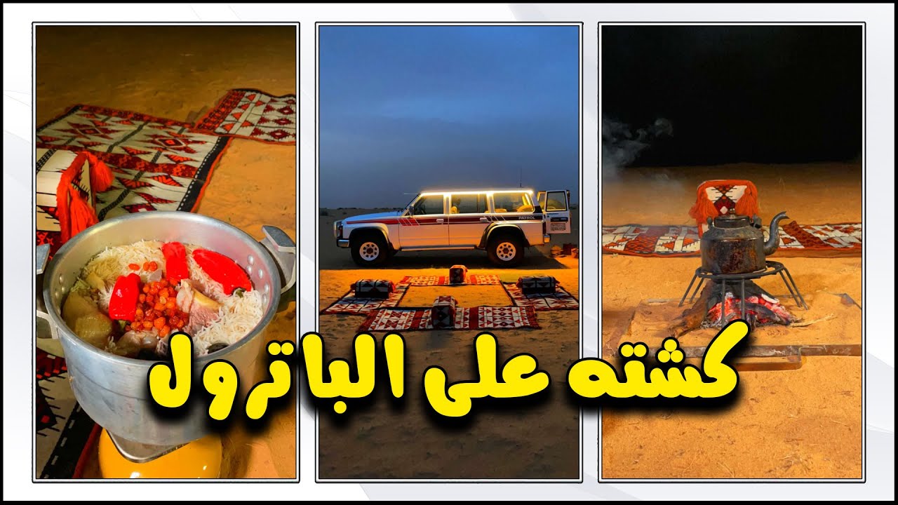 كشته للبر بالنيسان باترول