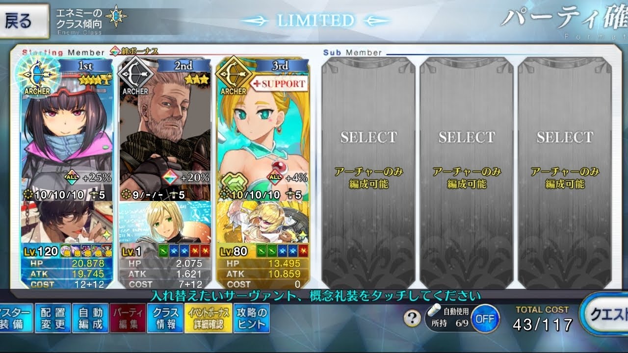 【FGOTA】水着刑部姫で冠位認定戦［アーチャー］ギルガメッシュ・ネイキッド戦 3ターン