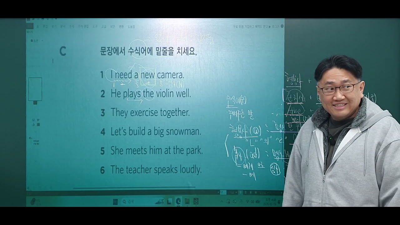 26년 2월 19일 개념문법 기본_11강
