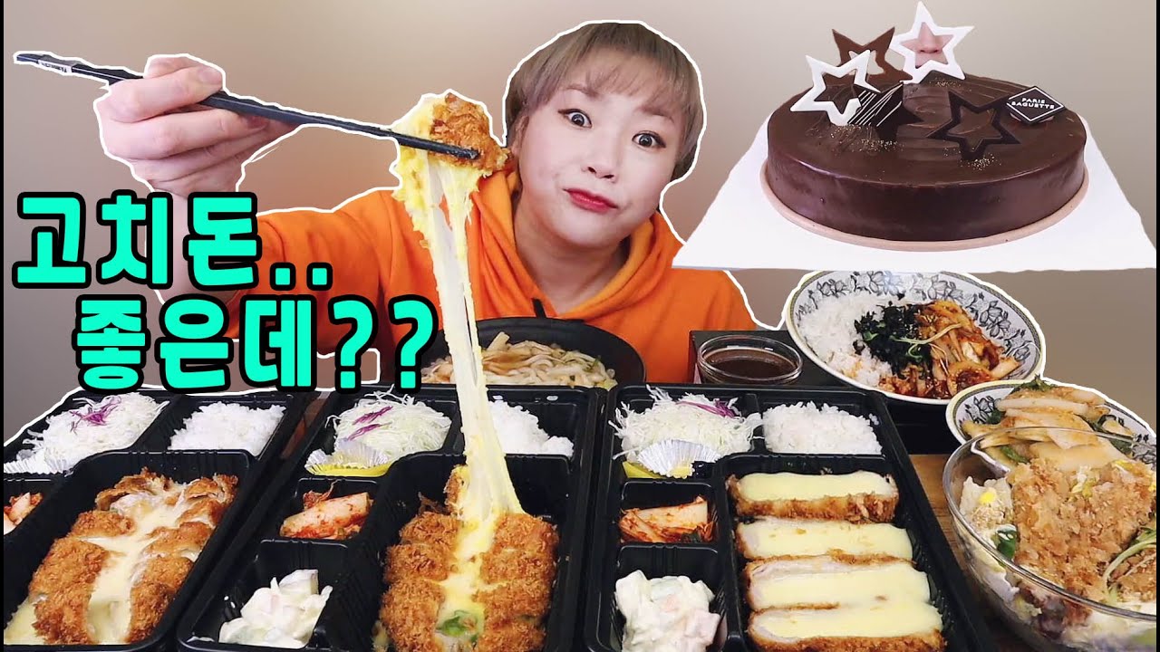고치돈 꽤 괜찮은 녀석이군?! 20211202/Mukbang, eating show