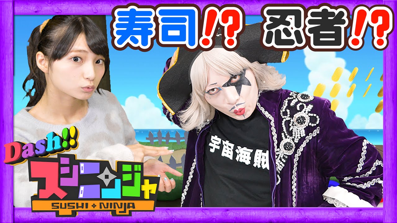 寿司が全力で走る衝撃！スーシーニンジャーーー！！【GameMarketのゲーム実況】