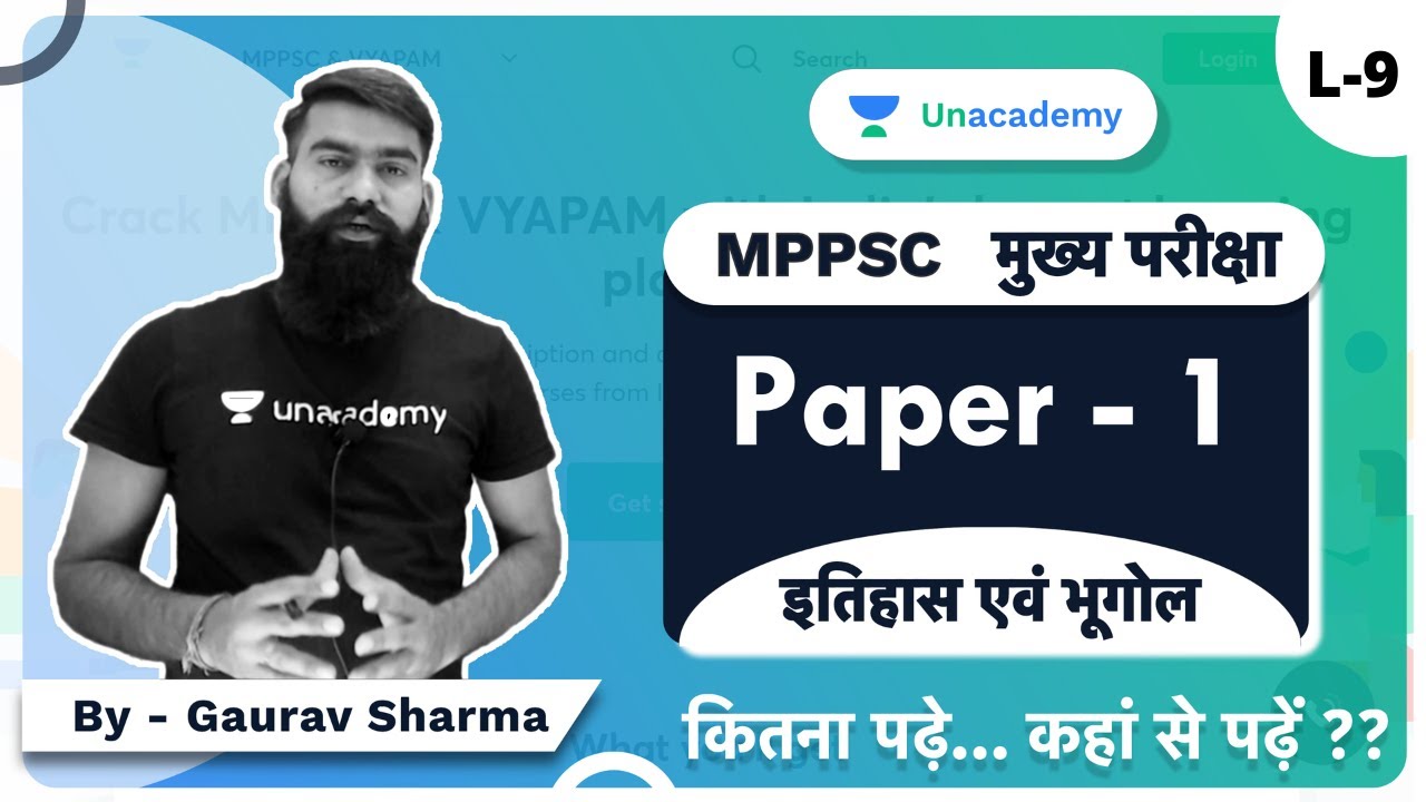 MPPSC Mains 2020 | MPPSC  Study Plan class  - मुख्य परीक्षा क्लास | by Gaurav Sharma