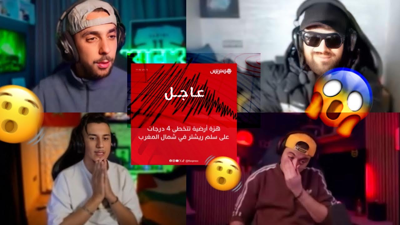 ردة فعل ستريمر ف لايف على الزلزال 🫨😱🔥-ZELZAL F LIVE 🔥🫨