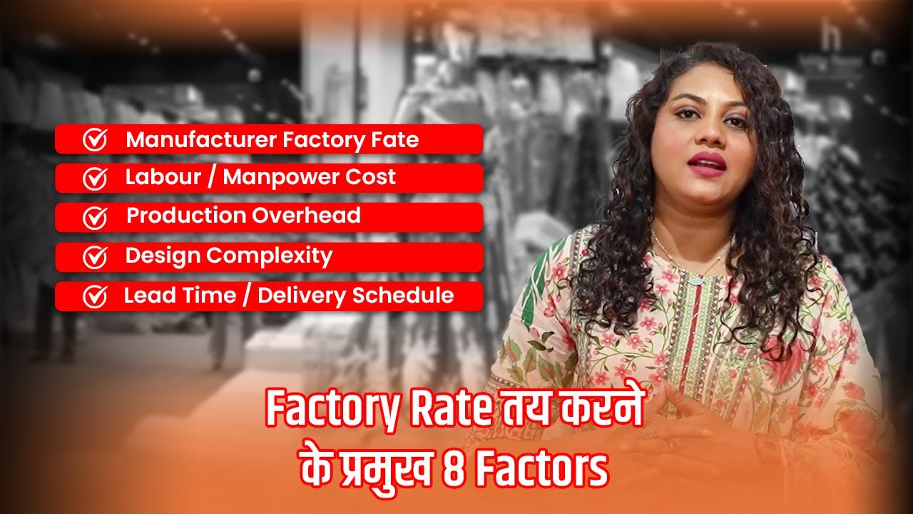 फैक्ट्री रेट कैसे तय होता है? | | Price Calculation ke 8 Important Factors | पूरी जानकारी
