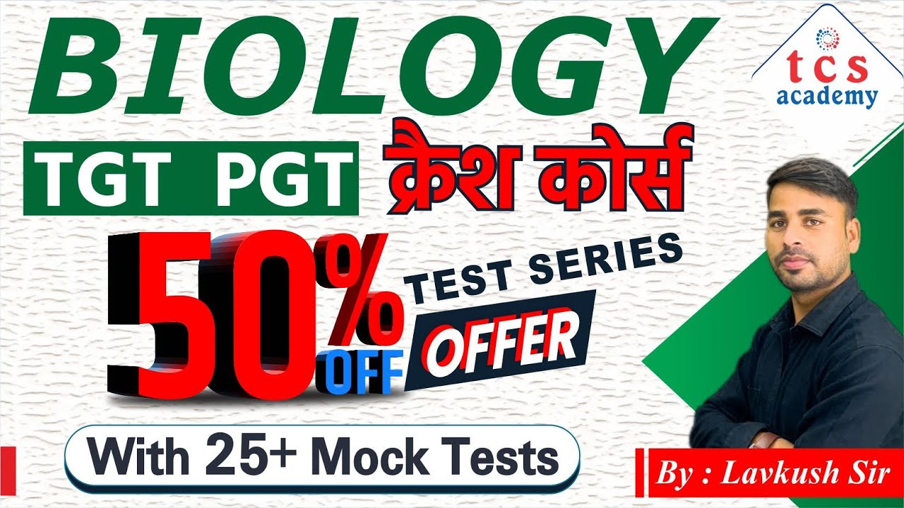 TGT PGT BIOLOGY Test Series Crash Course Batch | Biology Online Class For TGT/PGT/LT GRADE/GIC