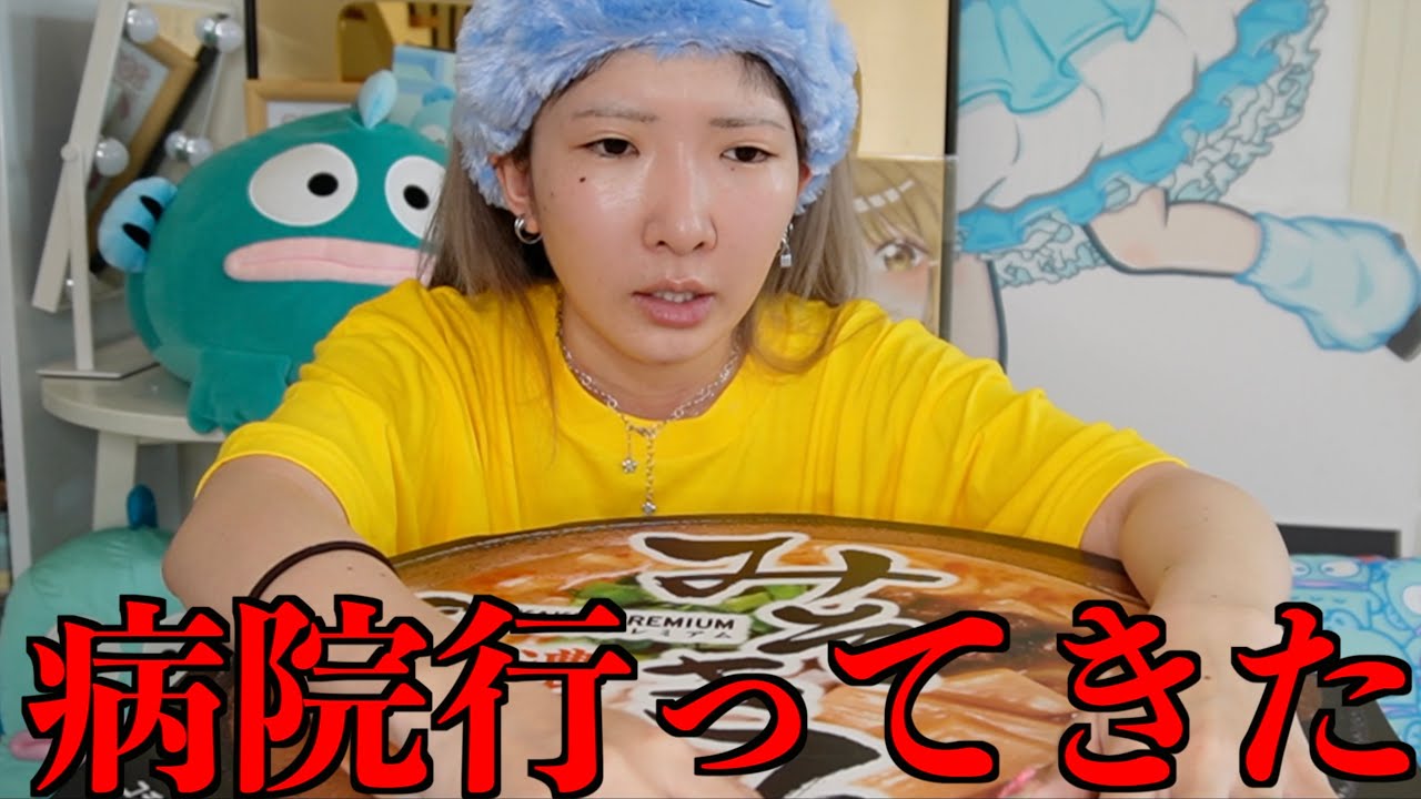 声帯に◯◯◯が出来てる事が発覚してショック過ぎるので、みそきん食べる🍜