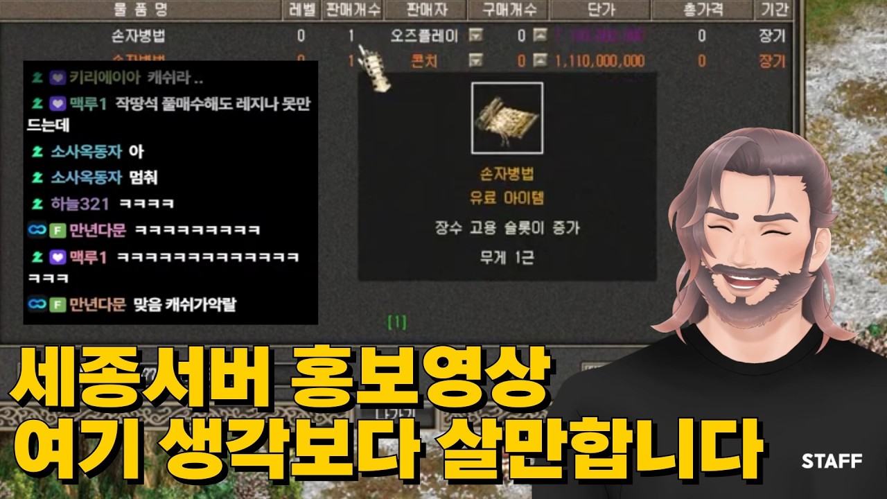 세종서버 홍보영상 세네수엘라 미션 전 돌아보기