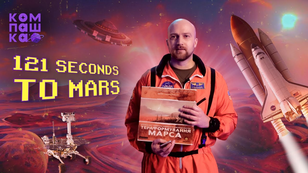 Тераформування Марсу: огляд та оцінка гри | Компашка