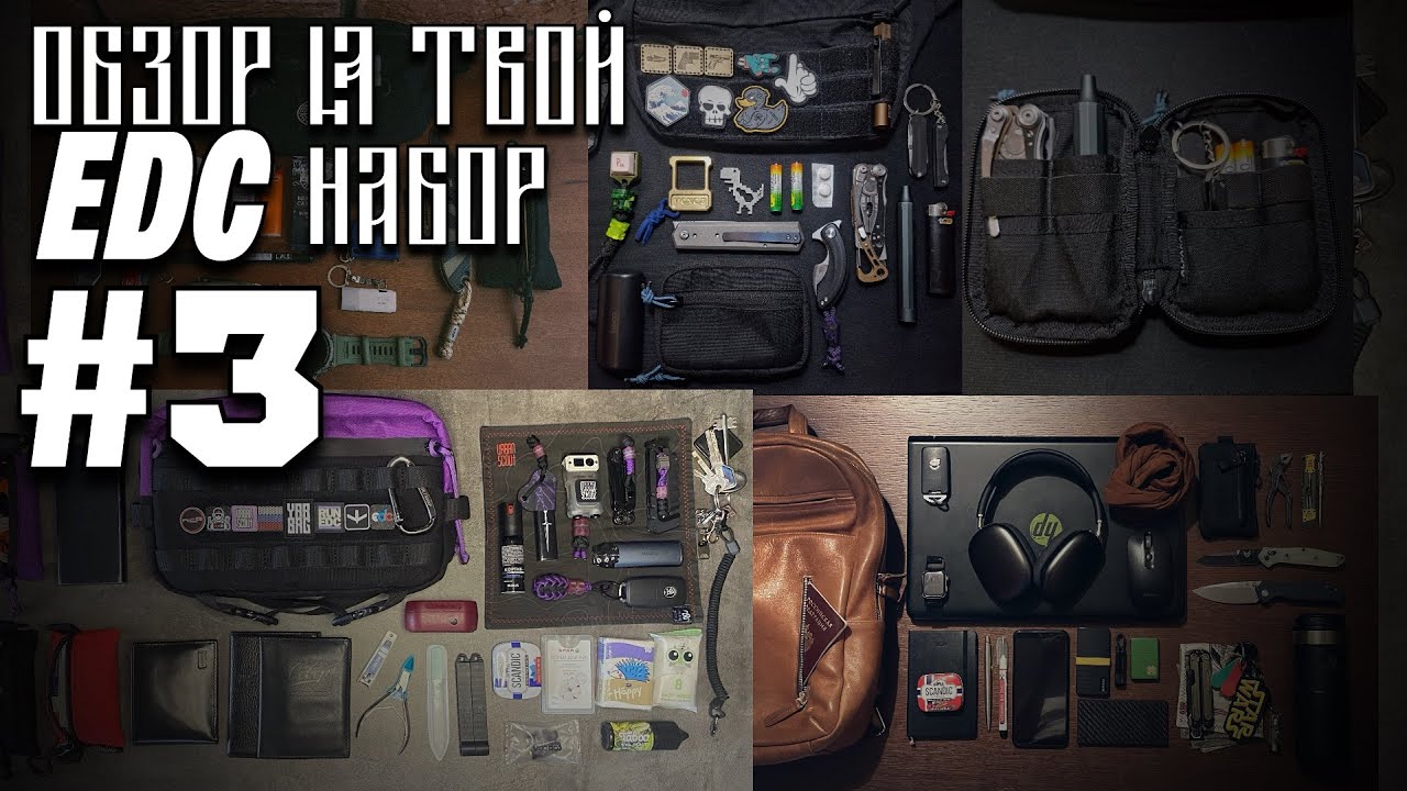 Обзор на твой #edc набор #3 #urbanscout #knife