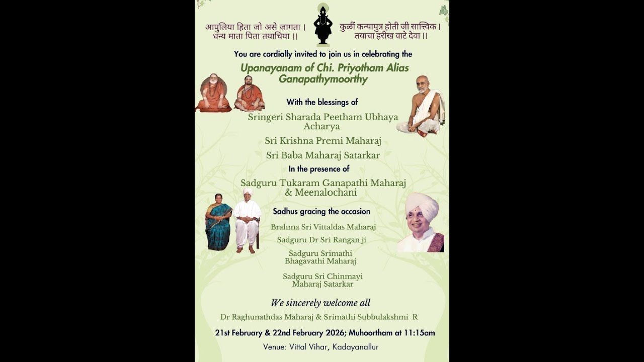 Upanayanam Chi Priyotham