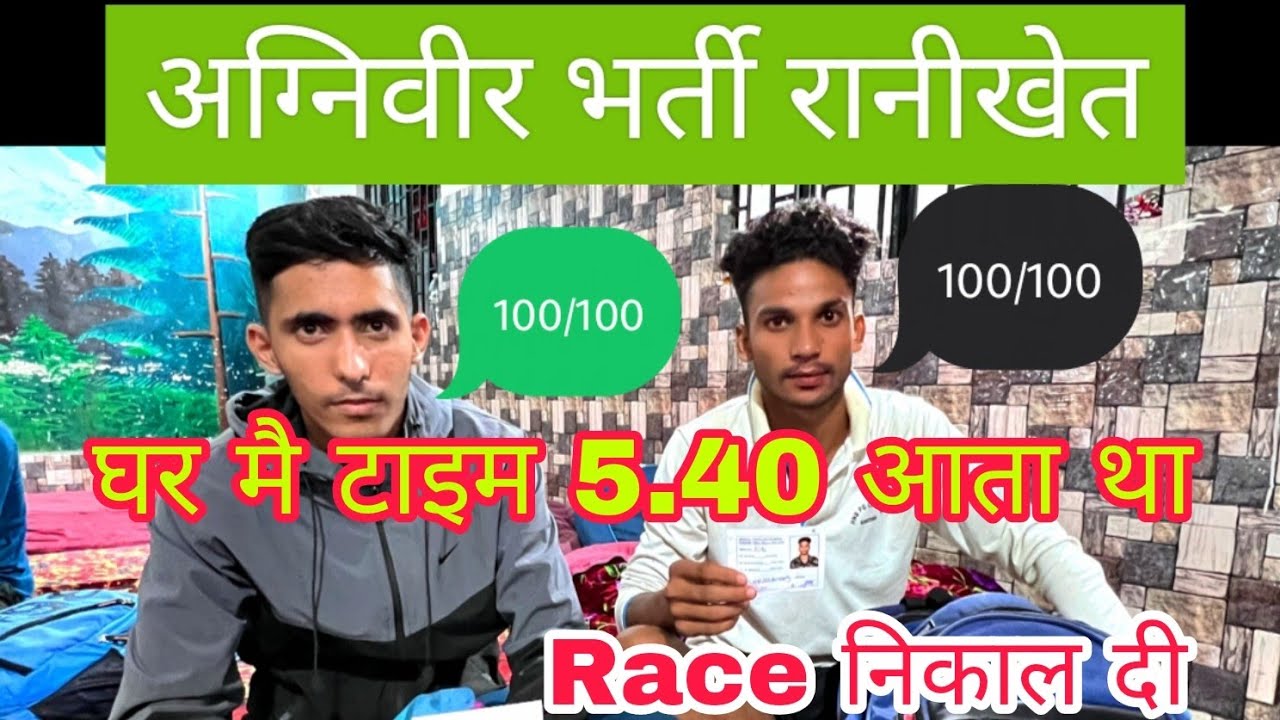 Kumaon Regiment Ranikhet Agniveer Bharti || Time , Document , पूरी जानकारी  || Indian Army Agniveer