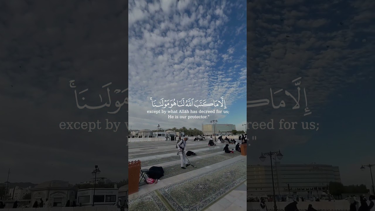 Watch my iftar vlog in quba & Subscribe🤍#quran #quba #quranvideo #القرآن_الكريم  #surah #masjidquba