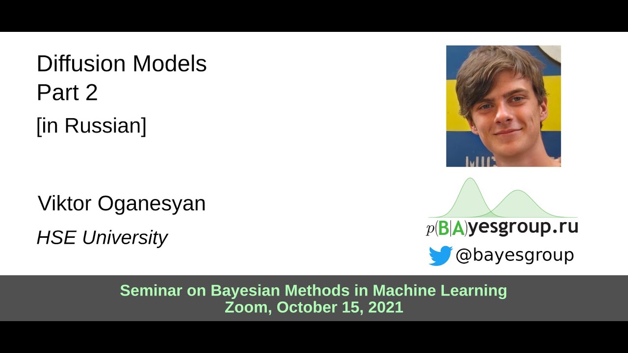 Diffusion Models, part 2 [in Russian]