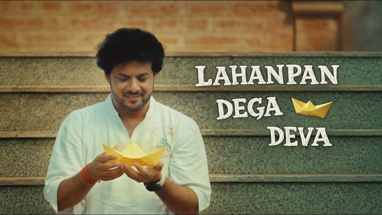 Lahanpan Dega Deva | Mahesh Kale  | Official Music Video | A Child Within
