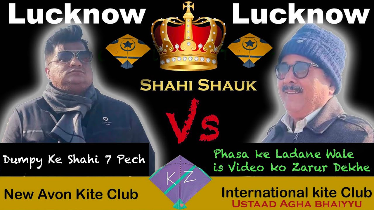 👑 Shahi Shauk Kite Fighting 👑 | New Avon Vs International kite Club Shahi Shauk | Lucknow Vs Lucknow