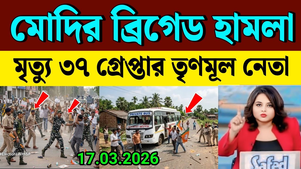 14 March 2026 Akashvani Live news | আকাশবাণী কলকাতা স্থানীয় সংবাদ । আকাশবাণী বাংলা সংবাদ