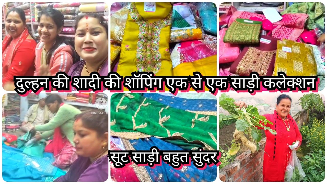 आज हमने की दुल्हन की शादी की शॉपिंग एक से एक साड़ी का कलेक्शन देखिए दीदी चली गई आज घर