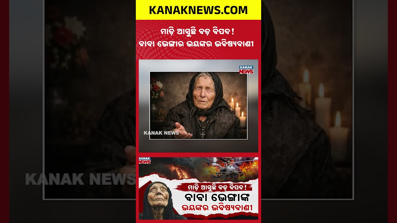 Baba Vanga 2026 Predictions: War, Disasters, AI Takeover & Alien Contact!