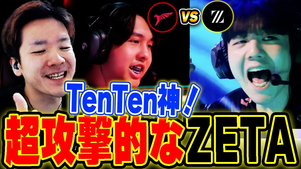[ZETA vs TLN] Biju supports ZETA, whose aggressiveness stands out with the addition of TenTen [Mu...