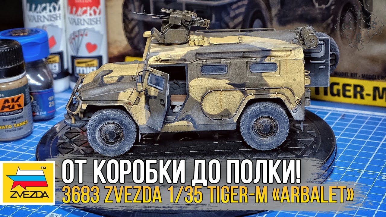 Масштабная модель ГАЗ ТИГР-М с модулем «Арбалет» / Zvezda 1/35 GAZ Tiger-M «ARBALET»