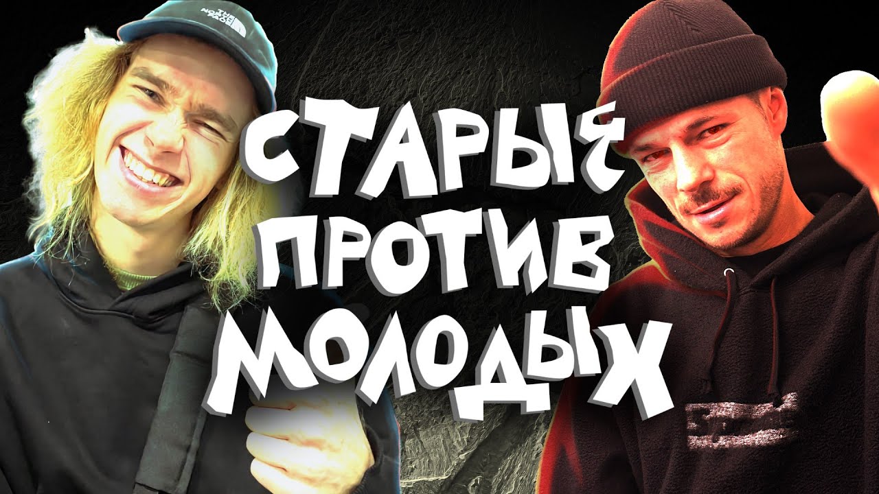 Старые против молодых с4е2: Филиал банка 