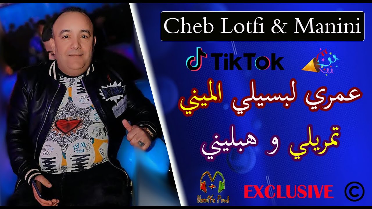 Cheb Lotfi 2020 - Lebsili LMini _ TmerYli w HabLini - Avec Manini © New Live BY HAMIYA PROD