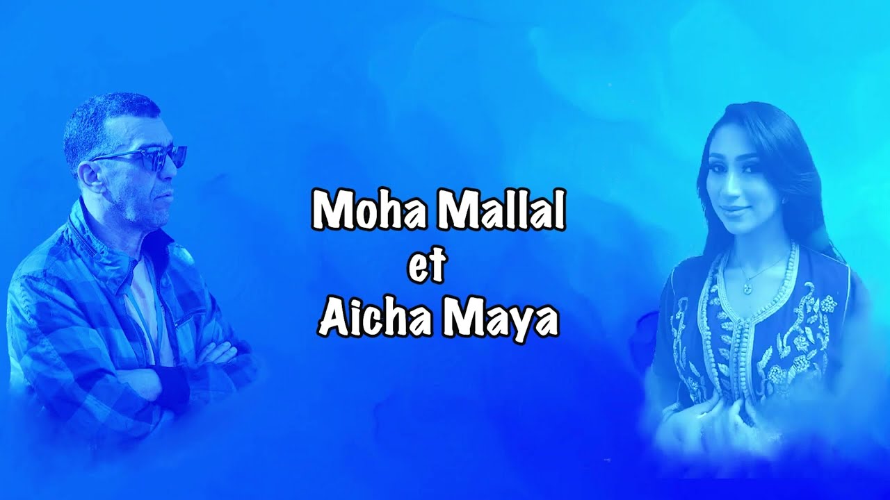 Moha Mallal et Aicha maya 