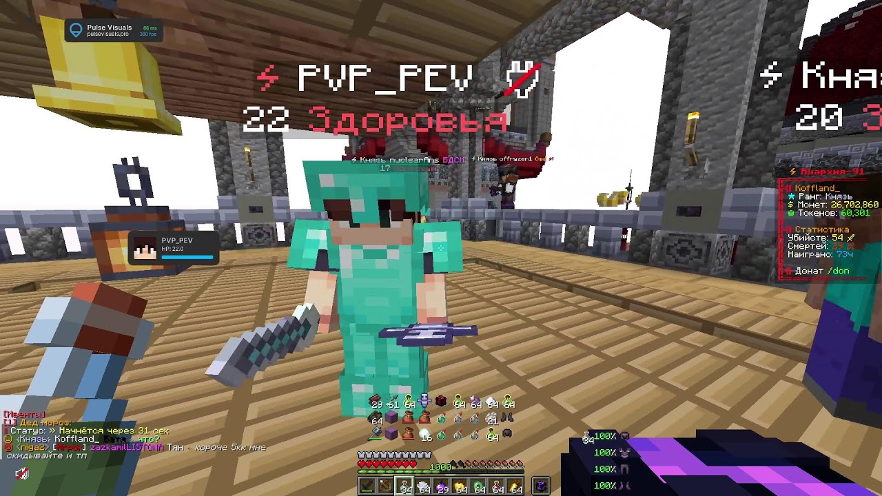 PVP FUNTIME СТРИМ