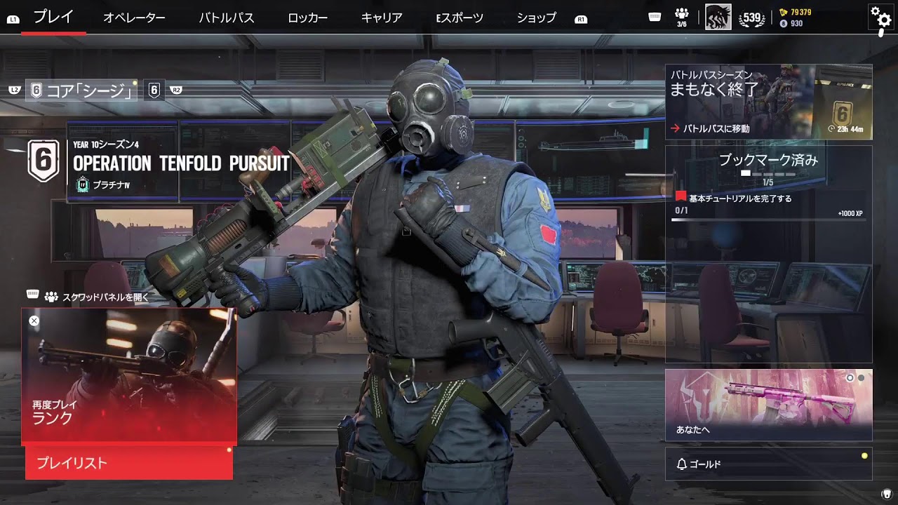 シージ　ランクかも？主弱すぎマジ注意⚠️