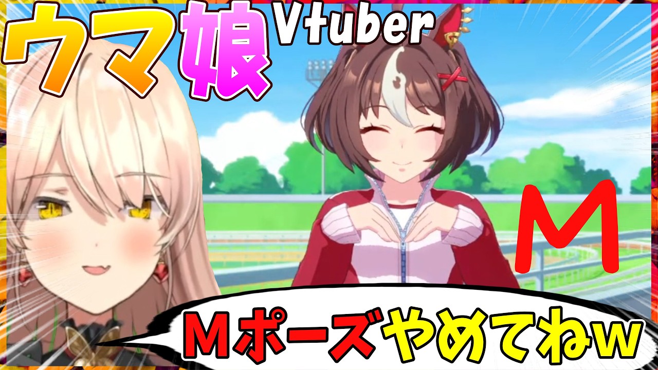 【ウマ娘】ウマ娘Vtuber、全てがマイルに支配されているグランアレグリアへの反応【ニュイ・ソシエール/Vtuber/切り抜き】
