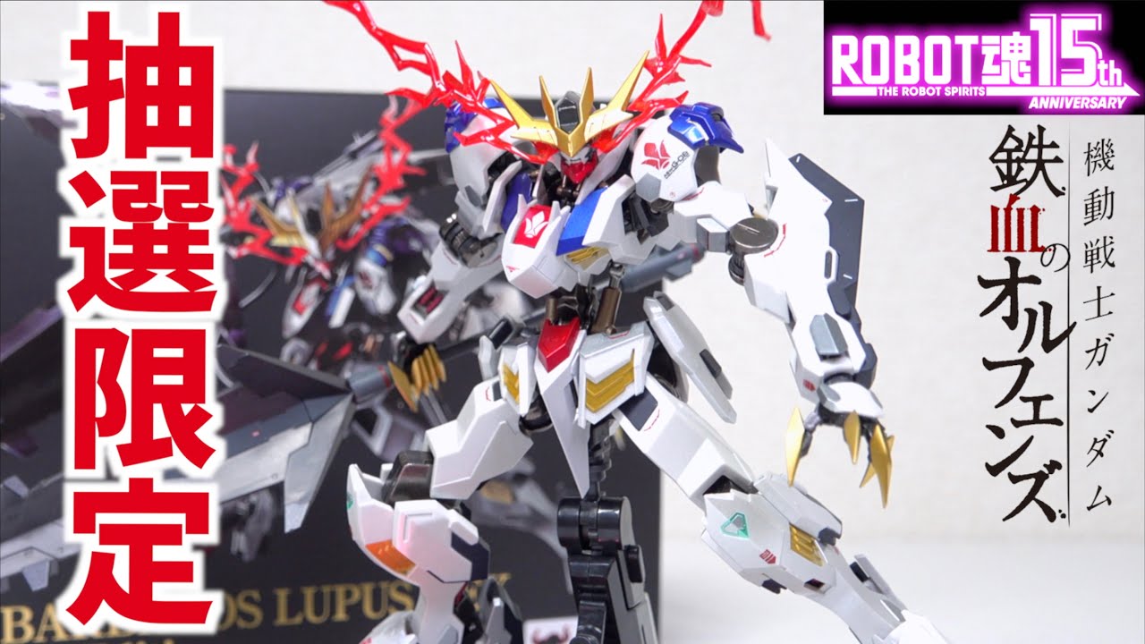 ロボ魂15周年記念 重塗装仕様！【限定 METAL ROBOT魂 ガンダムバルバトスルプスレクス】ヲタファのレビュー / Gundam Barbatos Lupus Rex