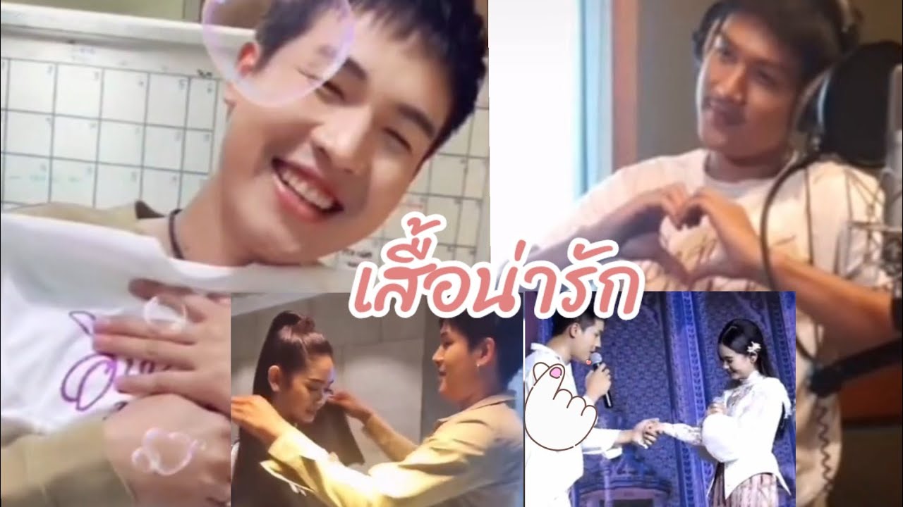 #ลำเพลิน~เบลล์นิภาดา