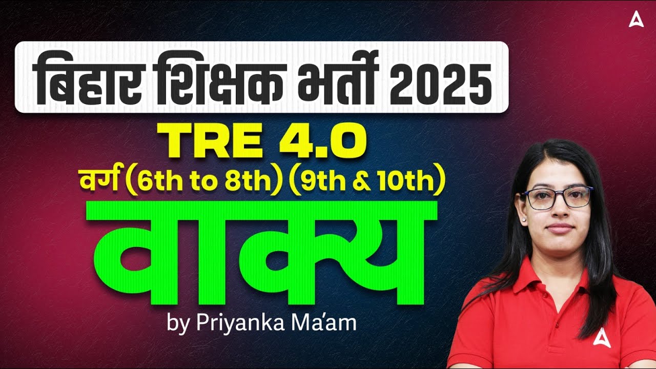 Bihar STET Hindi Classes 2025 | Bihar STET Hindi  Previous Year Question Paper | STET Hindi
