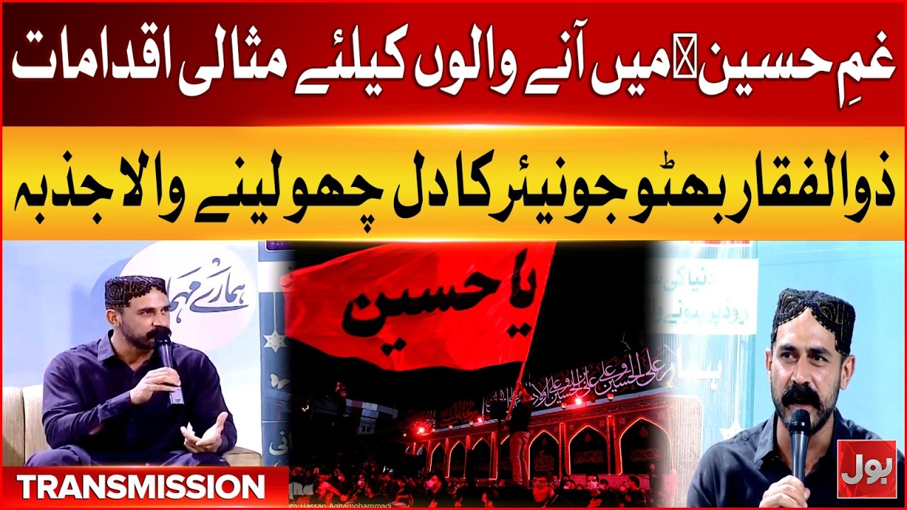 Zulfiqar Bhutto Junior Impressive Steps | Imam Hussain A.S Mourning | Bol News