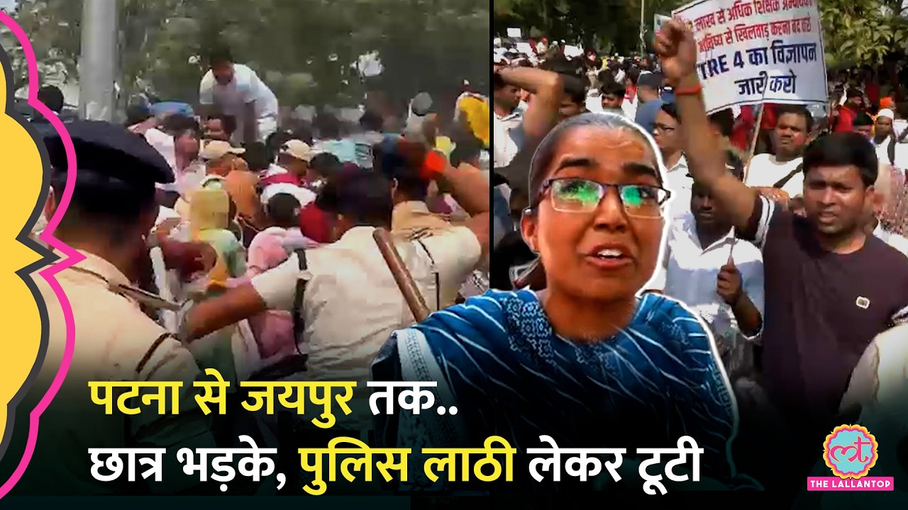 Bihar से Rajasthan तक सड़कों पर युवा, भर्ती और इंसाफ की लड़ाई जारी | BPSC TRE 4 | SI Bharti Protest