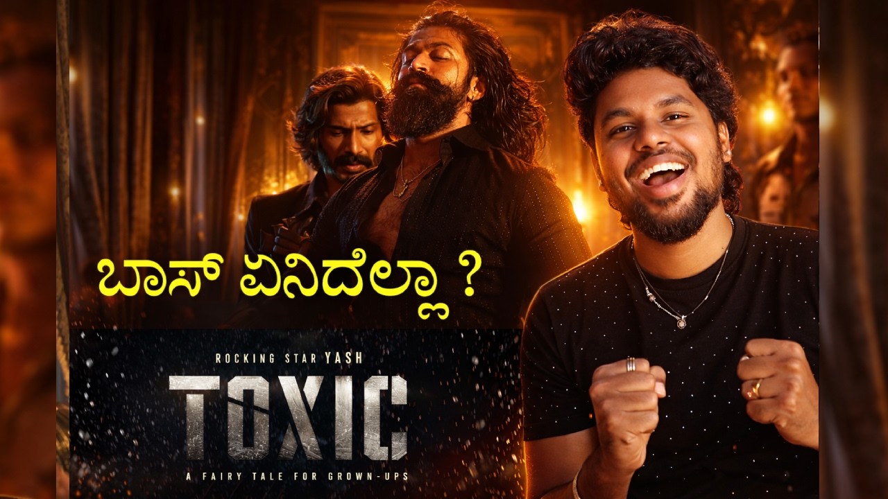 Toxic ಟೀಸರ್ ಇದು 🤯 💥Yash Toxic Teaser Review Kannada | KVN Productions |