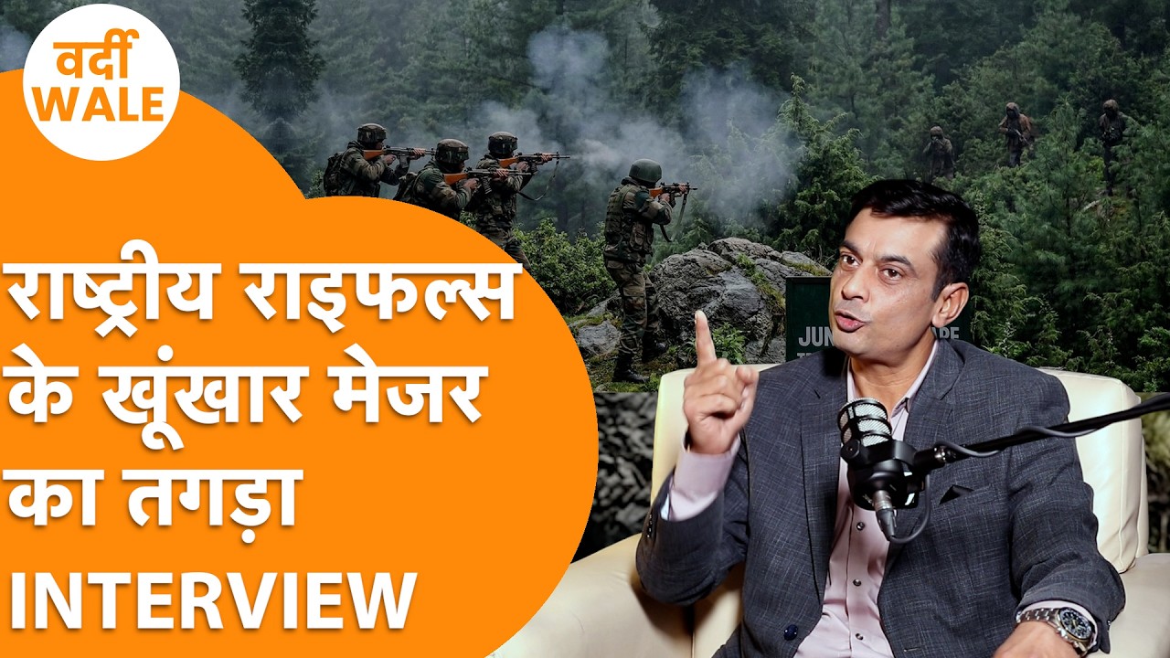 Kashmir में खूब Encounter करने Major LS Chaudhary Interview , America, Bangladesh,RR पर खुलासे !