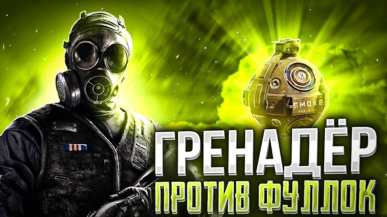 ПОВЕЛИТЕЛЬ СМОКОВ В СОЛО ПРОТИВ СКВАДОВ | CALL OF DUTY MOBILE
