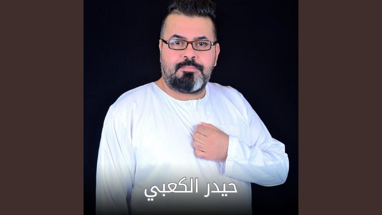 Ylakona Lo Byhm Zod - يلاكونه لو بيهم زود