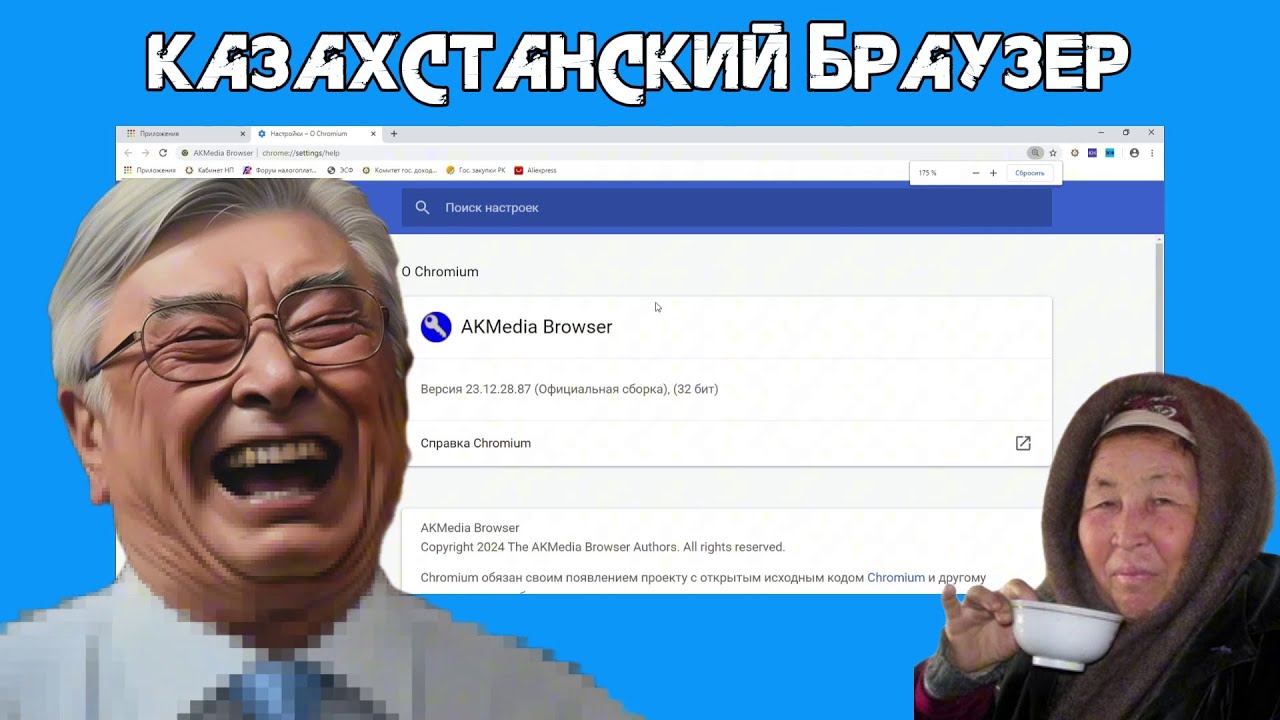 Секретный браузер для бизнеса в Казахстане? Обзор AKMedia!