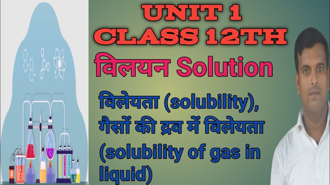 Solubility(विलेयता), solubility of gas in liquid 