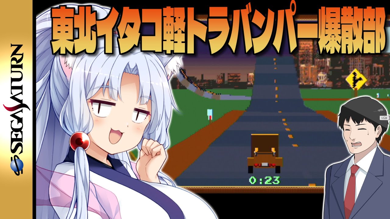 【レースドライビン】絶叫！東北イタコ軽トラバンパー爆散部！【VOICEROID/COEIROINK実況】