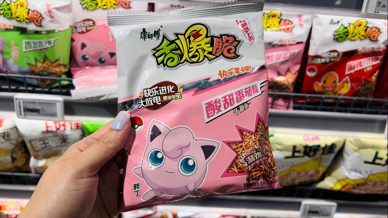 Chinese 🇨🇳 Supermarket Snacks and Drinks | Wemart
