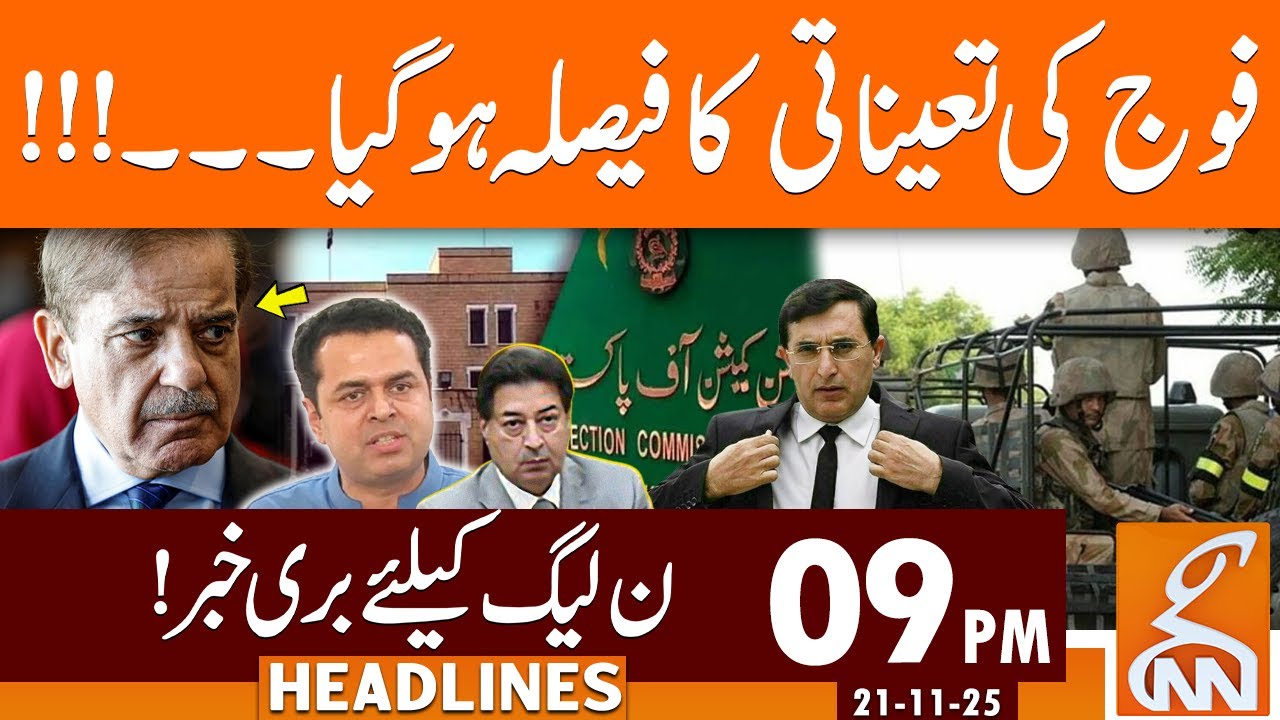 By Election | NA 129 | PTI vs PMLN | ECP Calls Pak Army | News Headlines | 09 PM | 21 NOV 2025 | GNN