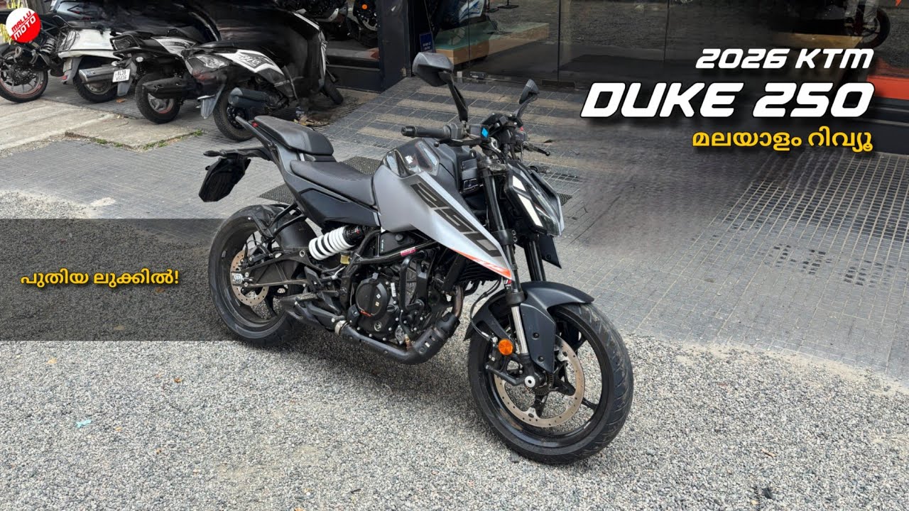 KTM DUKE 250 പുതിയ ലുക്കിൽ 🩶 ! FIRST LOOK MALAYALAM