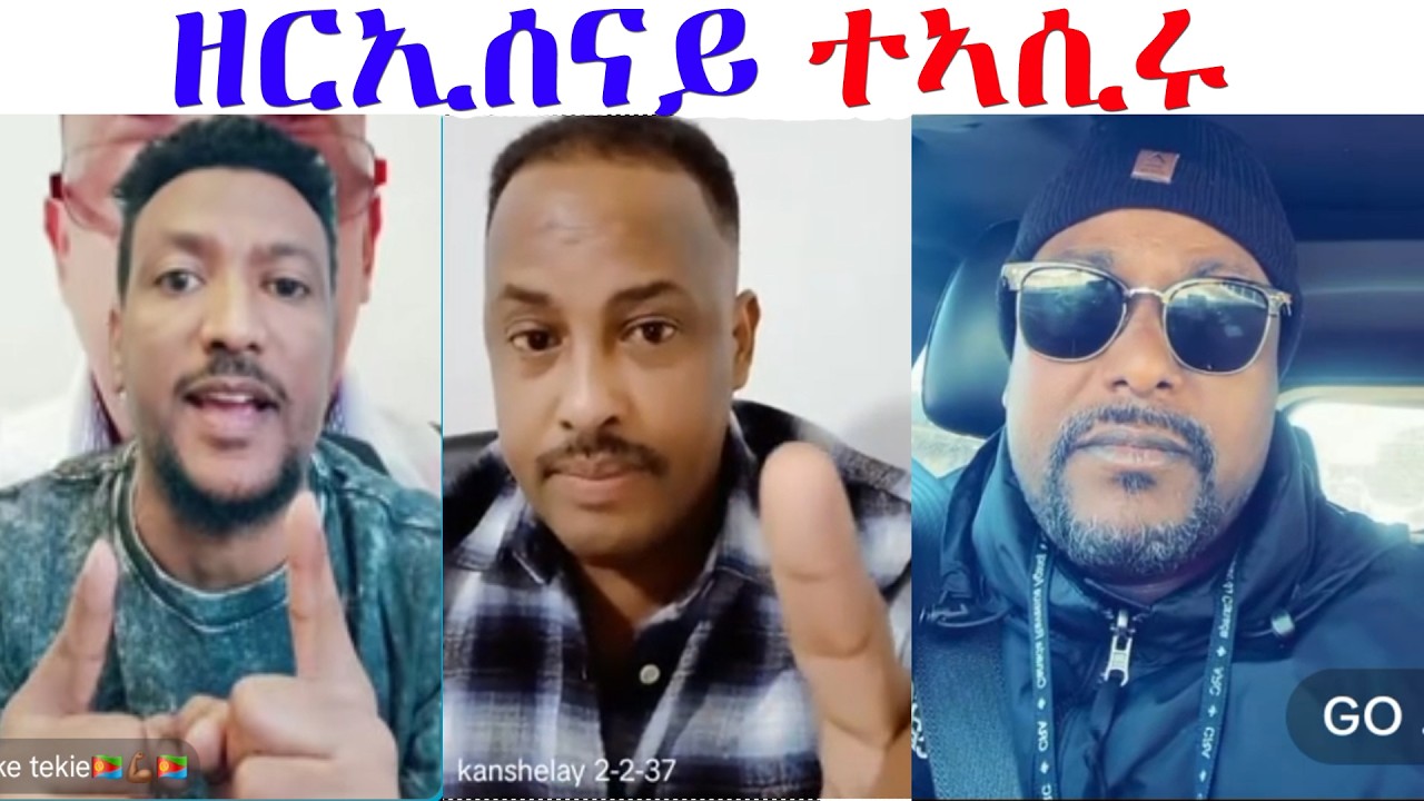 ዘርኢሰናይ ኣብ ኤርትራ ተኣሲሩ...