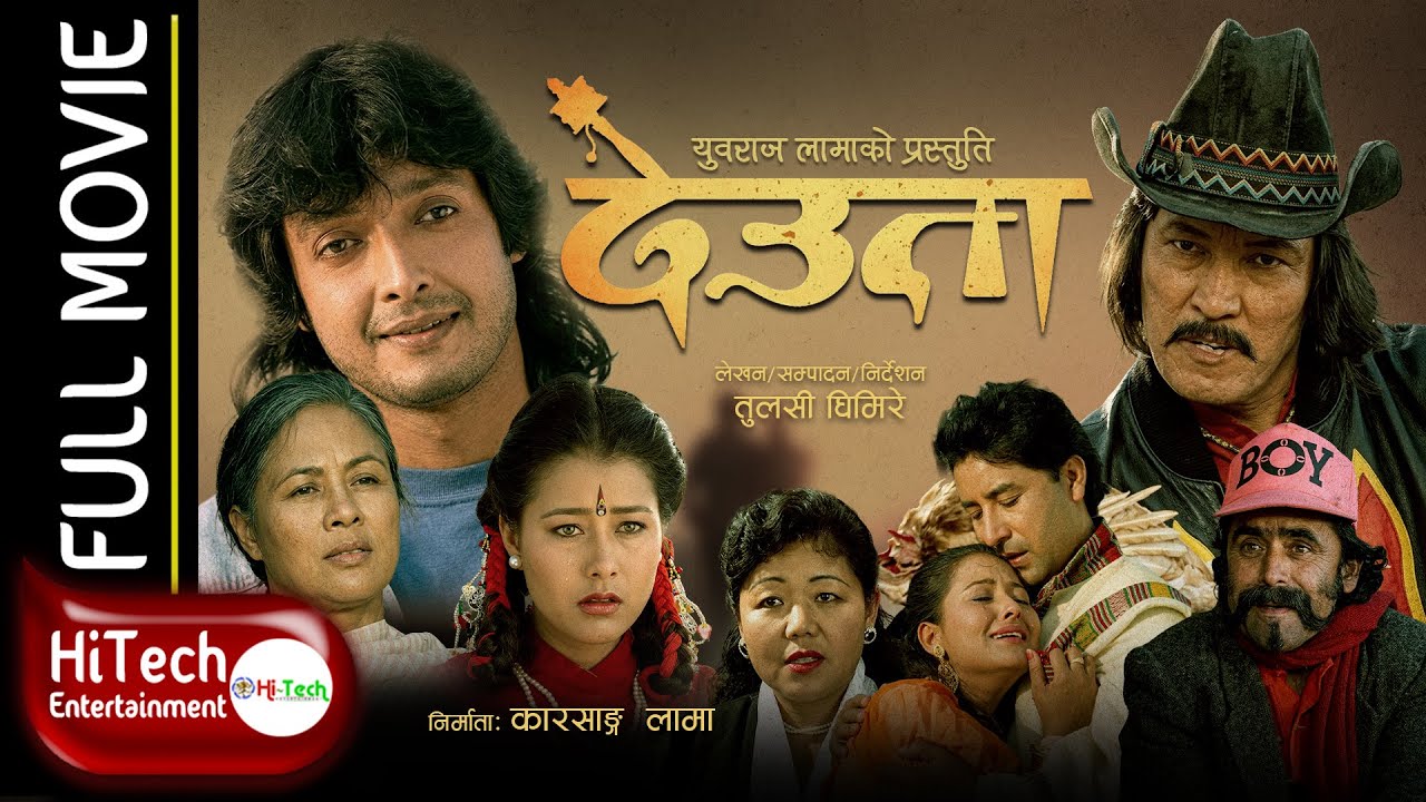 DEUTA | देउता | Nepali Full Movie | Rajesh Hamal | Srijana Basnet | Shrawan Ghimire | Tulsi Ghimire