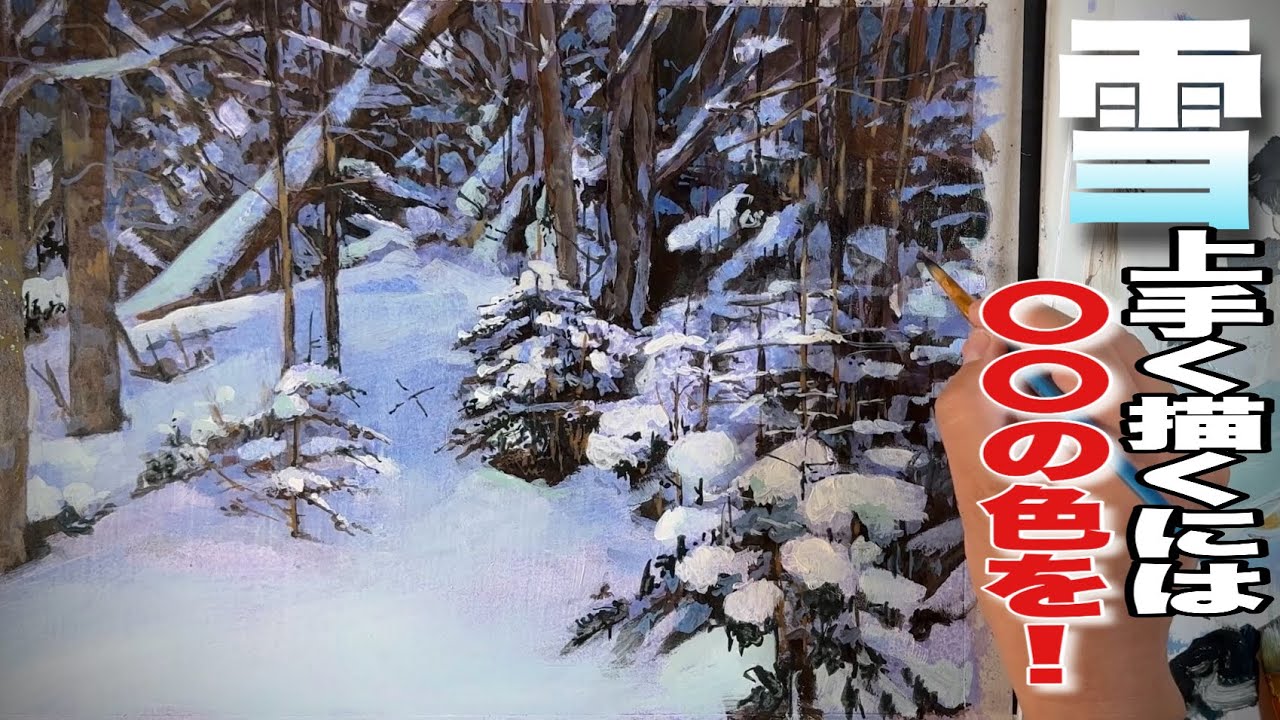 【雪の〇〇に注目！】これで雪が描ける！