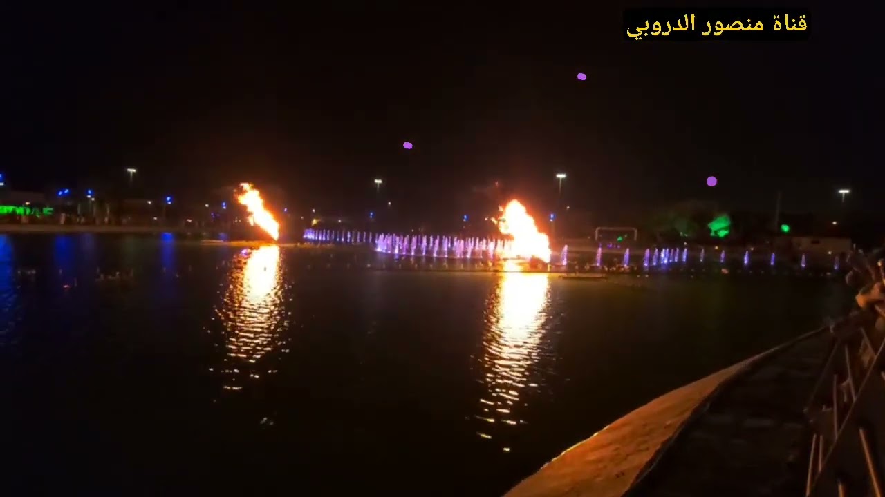#السعودية #الطائف النافورة العجيبة في #منتزه الردف